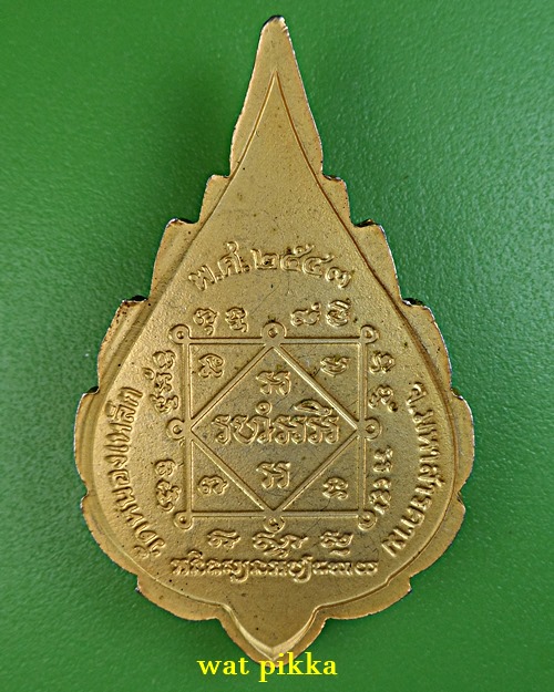 เหรียญหลวงพ่อสอน วัดหนองเหล็ก มหาสารคาม .E886.