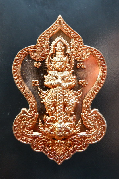 เหรียญท้าวเวสสุวรรณ รุ่น หนุนทรัพย์ หลวงพ่อหนุน วัดพุทธโมกพลาราม จ.สกลนคร เนื้อทองแดงผิวไฟ