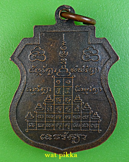 เหรียญหลวงพ่อโอน วัดโคกเดื่อ นครสวรรค์ .C288.*