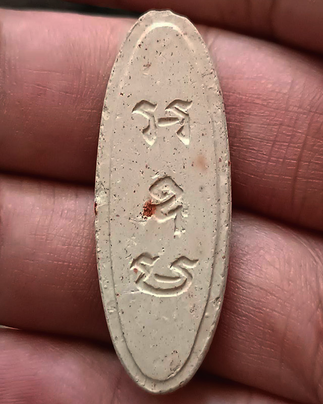 1.พระ 25 พุทธศตวรรษ เนื้อดินแร่ พิมพ์สายสิญจน์ พร้อมกล่องกำมะหยึ่สวยงาม