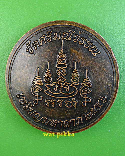 เหรียญหลวงพ่อวิชา วัดศรีมณีวรรณ ชัยนาท .3649.