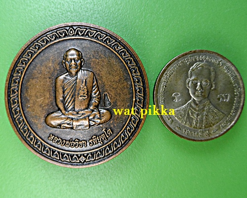 เหรียญหลวงพ่อวิชา วัดศรีมณีวรรณ ชัยนาท .3649.