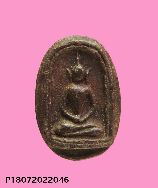 พระเม็ดบัวใหญ่ (ไม่ใช่หลวงพ่อขอม)