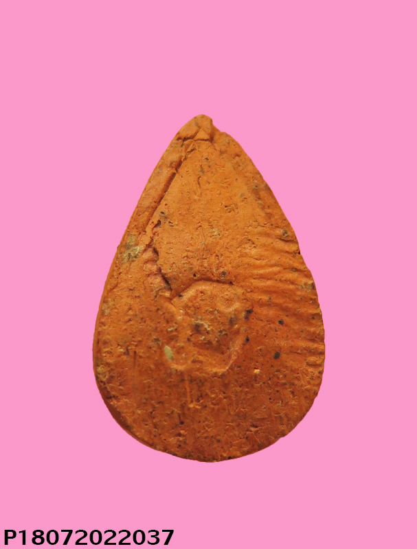 พระเนื้อดิน พิมพ์เม็ดบัว หลังยันต์นะ