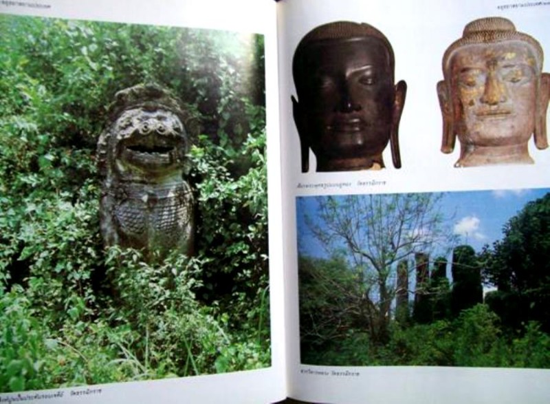 หนังสือกรุงศรีอยุธยาของเรา ๑๒๙ หน้า ขนาด ๒๑.๕*๒๙ ซม.