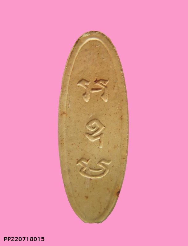 พระ25ศตวรรษ เนื้อดิน พิธีใหญ่และดีที่สุดอีก 1 พิธี