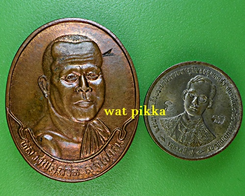เหรียญหลวงพ่อถวิล วัดป่าศรีอุดม อุดรธานี .E891.