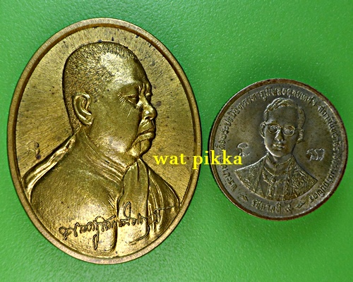 เหรียญหลวงพ่อรวย วัดครุใน สมุทรปราการ .E892.