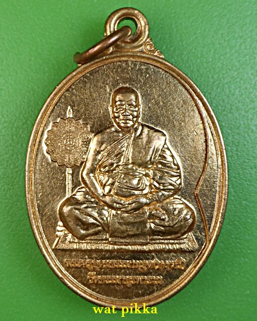 เหรียญรุ่นแรกหลวงพ่อบุญทวี วัดธรรมาบูรพาราม สกลนคร .E894.