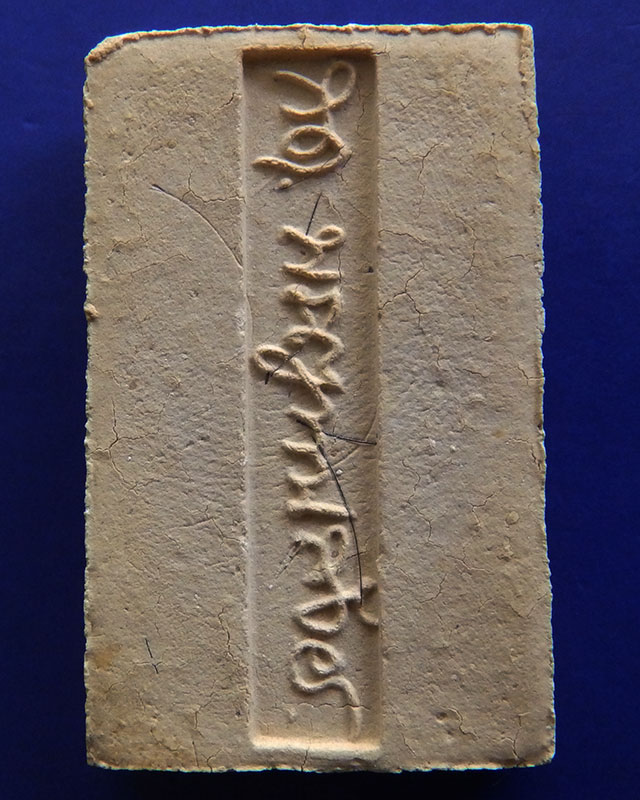 สวยแช้มป์..สมเด็จอรหัง หลังลายเซ็นต์ สมเด็จพระญาณฯ วัดบวรฯ บรรจุเส้นพระเกศา ปี 2519 กล่องเดิม