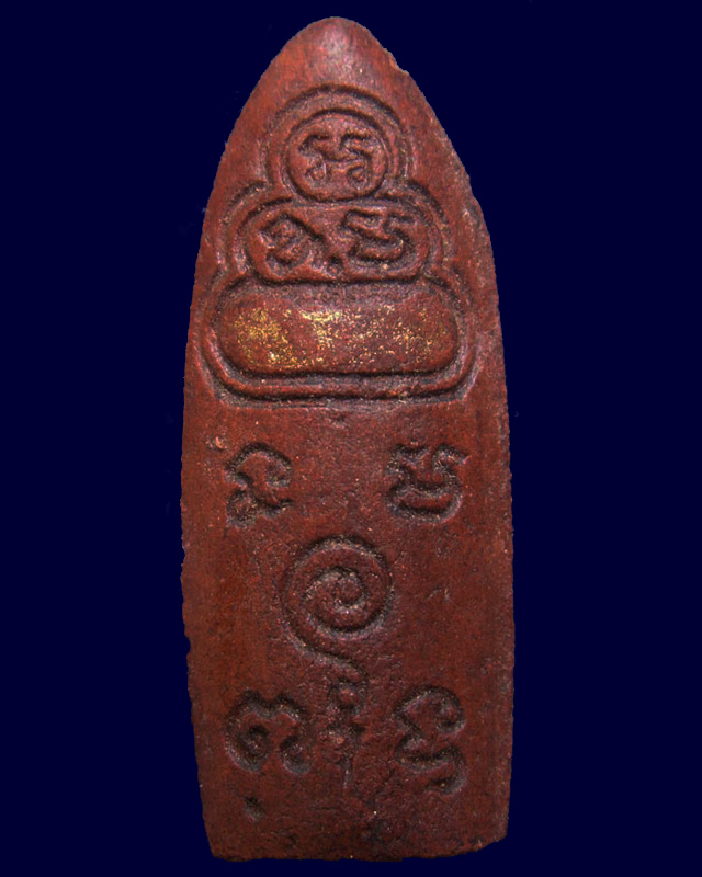 พระลีลาทุ่งเศรษฐี ท่านเจ้าคุณนรฯ พ.ศ. 2507 พิมพ์เล็ก องค์ที่ 1