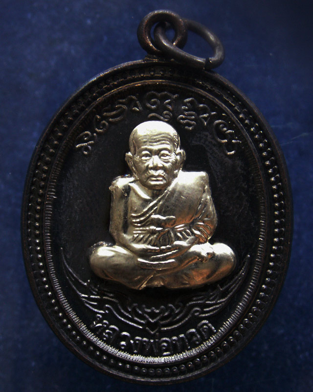 กรรมการ !!! เลข 68...เหรียญหลวงปู่ทวด หลังพ่อท่านเขียว วัดห้วยเงาะ รุ่นกิตติคุโณ 82 เนื้อทองแดงรมดำห