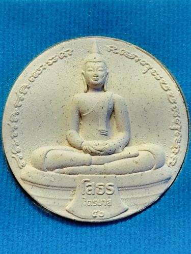 วัดโสธรวรารามวรวิหาร ฉะเชิงเทรา พระผงหลวงพ่อโสธร หลัง ศรีหนุมาน รุ่นไตรมาส 56