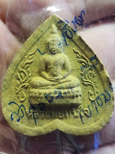 วัดหนองคล้า ปราจีนบุรี พระผงหลวงพ่อทันใจ รุ่นสร้างอุโบสถ รวยทันใจ