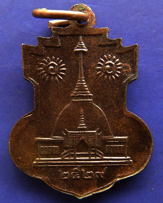 เหรียญหลวงพ่อกิ้มเส้ง ฐิตธัมโม สำนักสงฆ์โอภาสี ปี 2529 กรุงเทพฯ