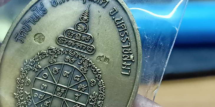 เหรียญสร้างบารมี 65 หลวงพ่อทอง วัดบ้านไร จ.นครราชสีมา ปี 2565 เนื้อทองทิพย์ซาติน ลงยาเขียว