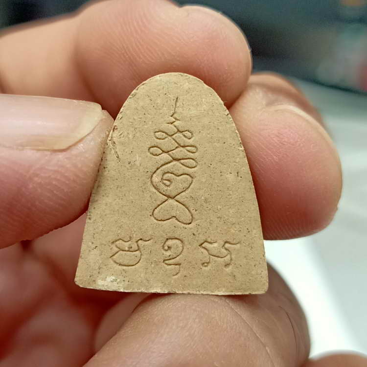 พระปิดตาผงลูกอมพรายกุมาร หลวงปู่ทิม อธิฐานจิตโดย ท่านพ่ออาด วัดตะพุนทอง อ.เมือง จ.ระยอง เนื้อผง