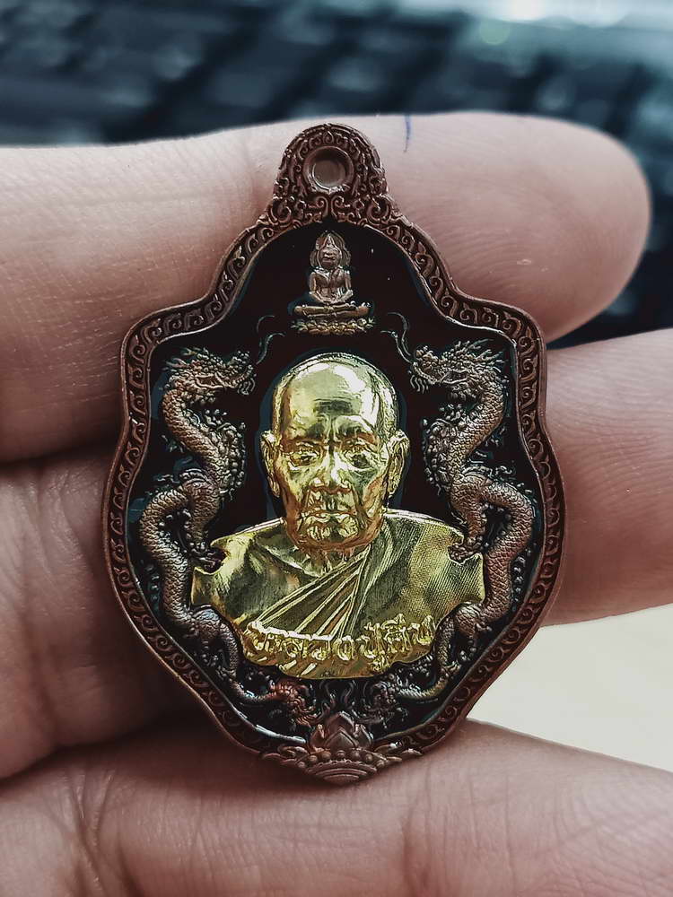 4-473 เหรียญมังกร รุ่นแรก 9 รอบ หลวงปู่คีบ วัดป่าสุทธาวาส นครพนม 2567 รก.77 เลข 1 กล่องเดิม