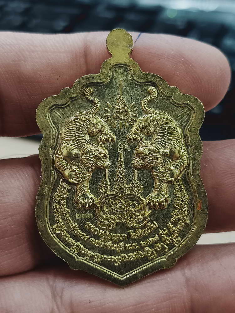 4-477 เหรียญเสมา รุ่น 5 พยัคฆ์พันล้าน หลวงปู่บุญมา สำนักสงฆ์เขาแก้วทอง ปราจีนบุรี 2564 เลข 233