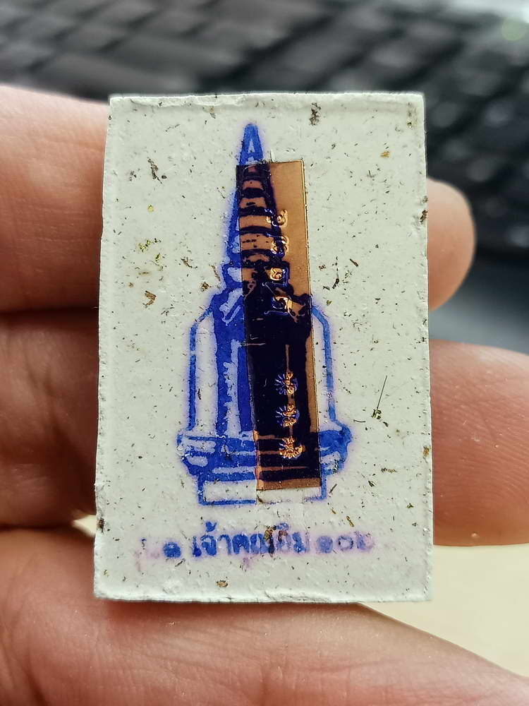 4-560 พระสมเด็จ เหนือดวงปัญจภาคี หลวงปู่อิ่ม วัดทุ่งนาใหม่ นครศรีธรรมราช 2566 หมายเลข 2235 กล่องเดิม