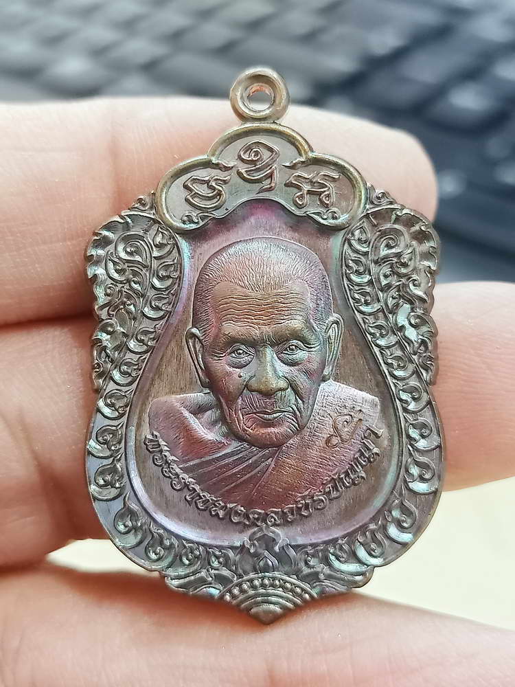 4-590 เหรียญเสมาเลื่อนสมณศักดิ์ หลวงปู่อิ่ม วัดทุ่งนาใหม่ จ.นครศรีธรรมราช 2566 หมายเลข 772 กล่องเดิม