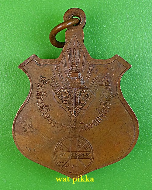 เหรียญพระพุทธ วัดหนองดินแดง นครปฐม .E899.