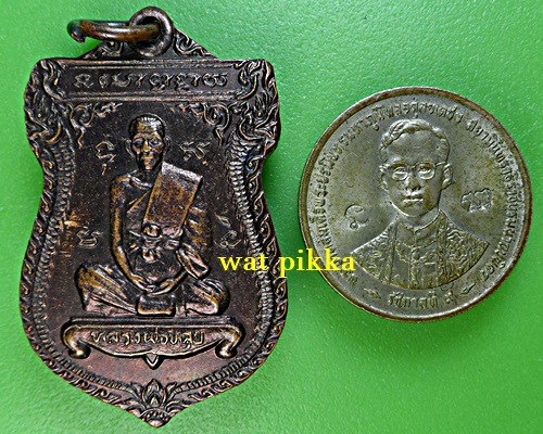 เหรียญหลวงพ่อหลุย วัดลาดบัวขาว(ราชโยธา) กทม. .E900.