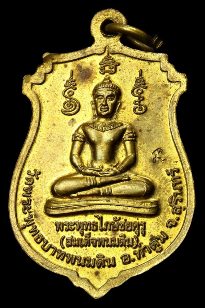 เหรียญหลวงปู่ธรรมรังษี