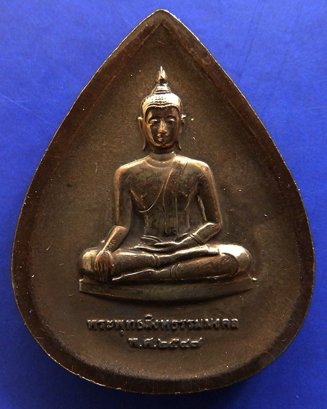 26.พระพุทธสิงหธรรมมงคล หลังภปร. เนื้อนวโลหะ พิธีใหญ่ วัดบวรฯ-วัดพระแก้ว พ.ศ. 2547 กล่องเดิม