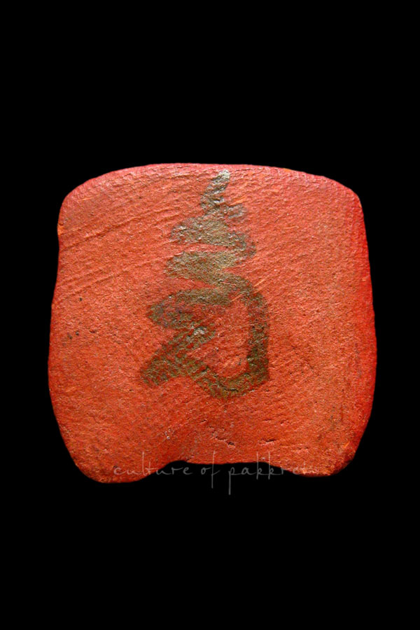 หน้าพรานบุญ (2204)