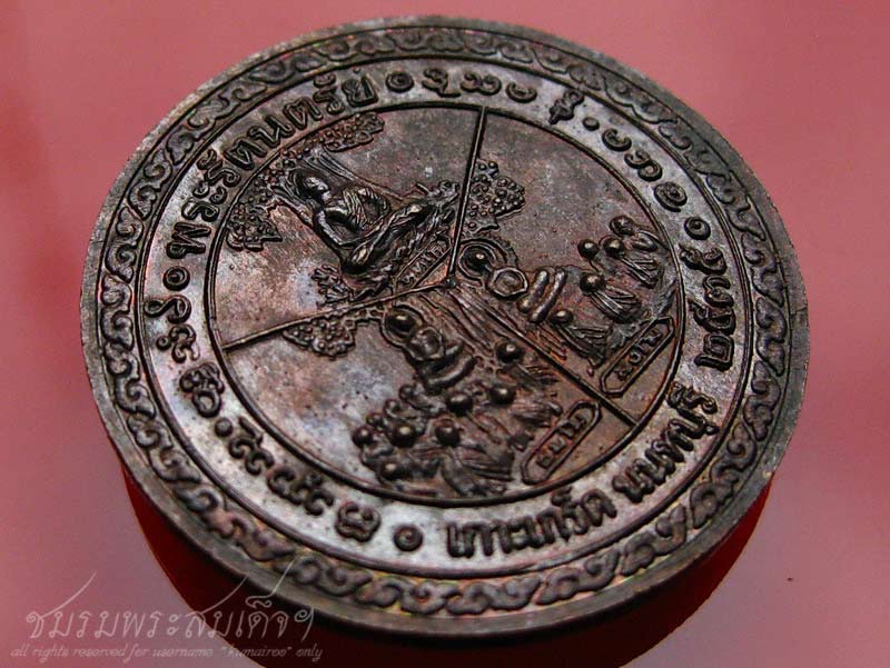 เหรียญพระไตรสรณธัช(มาลัย) วัดปรมัยยิกาวาส (54)