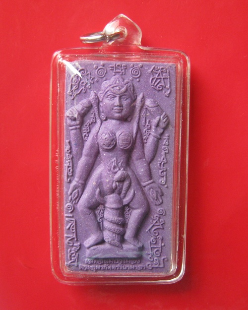 เสด็จแม่ยั่วเมือง พิมพ์เล็ก อาจารย์หม่อม นิรนาม ไตรภูมิ ขนาด 2.5 x 5 ซม.ปลุกเสกที่วัดป่าช่องกุ่ม ต.ช