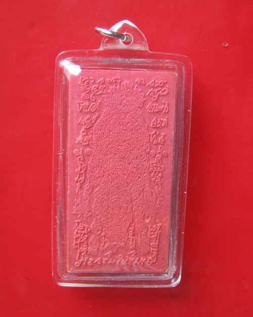 เสด็จแม่ยั่วเมือง พิมพ์เล็ก อาจารย์หม่อม นิรนาม ไตรภูมิ ขนาด 2.5 x 5 ซม.ปลุกเสกที่วัดป่าช่องกุ่ม ต.ช