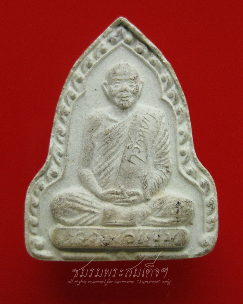 หลวงพ่อแนม วัดเขาหน่อ เนื้อผง รุ่นกวักหยก (4)