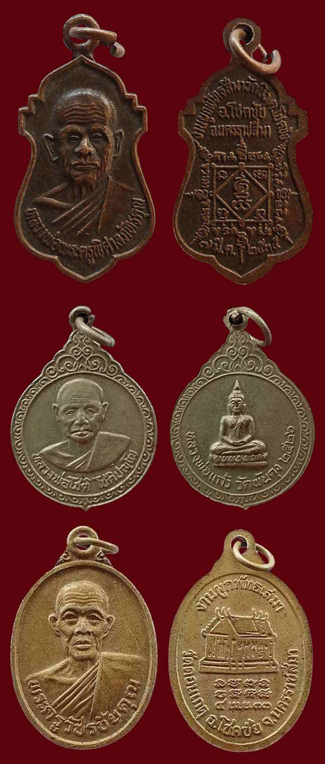 พระ โคราช 12 องค์...เคาะเดียว