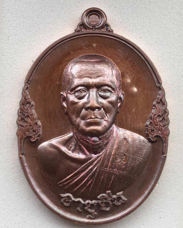 หลวงพ่อทอง สุทธสีโล วัดบ้านไร่ นครราชสีมา รุ่นปาฏิหาริย์