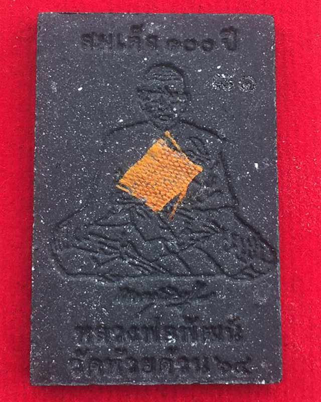 หลวงพ่อพัฒน์ ปุญฺญกาโม วัดห้วยด้วน จ.นครสวรรค์ รุ่น พระสมเด็จ 100 ปี เกศทะลุซุ้ม รุ่นปาฏิหาริย์