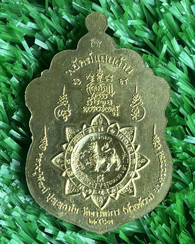 หลวงพ่อพัฒน์ วัดห้วยด้วน นครสวรรค์ รุ่นพยัคฆ์แสนล้าน เนื้อทองทิพย์ ลงยาจีวร หมายเลข 12881 พร้อมกล่อง