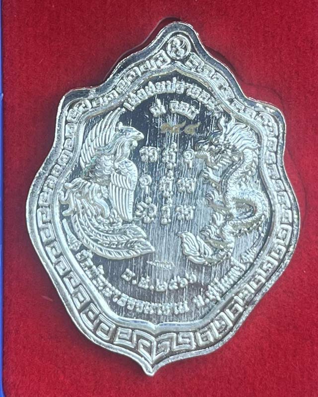 ลวงปู่เฮง วัดพัฒนาธรรมาราม(วัดบ้านด่านช่องจอม) จ.สุรินทร์ หลวงปู่ศิลา หลวงปู่มหาศิลา ร่วมปลุกเสก