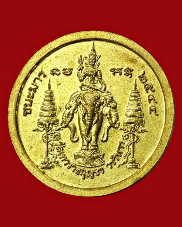 เหรียญชนะมาร วัดเทวราชกุญชร กทม. ๒๕๔๔