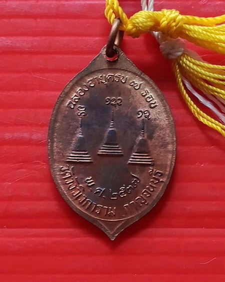 ประคำหลวงพ่ออุตตมะ วัดวังก์วิเวการาม จ.กาญจนบุรี มีเหรียญห้อยปลายประคำด้วยค่ะ