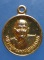 เหรียญพระราชเขมาจารย์ วัดช่องลม ราชบุรี ปี2520