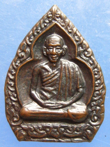 เหรียญหลวงพ่อเกษม สุสานไตรลักษณ์ ปี2535