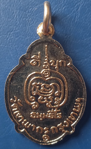 เหรียญดีบุก หลวงพ่อดี วัดเทพากร กรุงเทพฯ