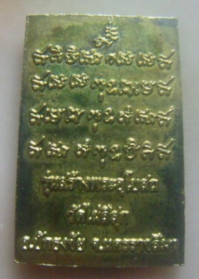 **เบา​ๆ​**เหรียญหลวงพ่อแต้ รุ่นสร้างพระอุโบสถ วัดไผ่สีสุก จ.นครราชสีมา**ตอกโค้ด สวยๆ