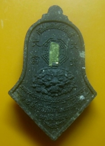 **เบาๆ**ท้าวเวสสุวรรณ รุ่น กันชงทรัพย์เศรษฐี พุทธาภิเษกวัดเขาอ้อ โดยเกจิสายเขาอ้อ ปี ๒๕๖๕**ฝังตะกรุด