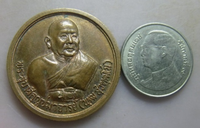 **เบา​ๆ​**เหรียญพระอุบาลีคุณูปมาจารย์ (พุฒ) วัดสุวรรณาราม รุ่น ๑ บางกอกน้อย กรุงเทพ ปี ๒๕๓๘**