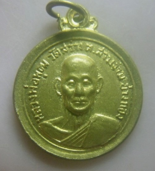 **เบาๆ**เหรียญหลวงพ่อพุฒ วัดสว่าง ต.สามง่าม จ.อ่างทอง**กะไหล่ทอง สวยๆ