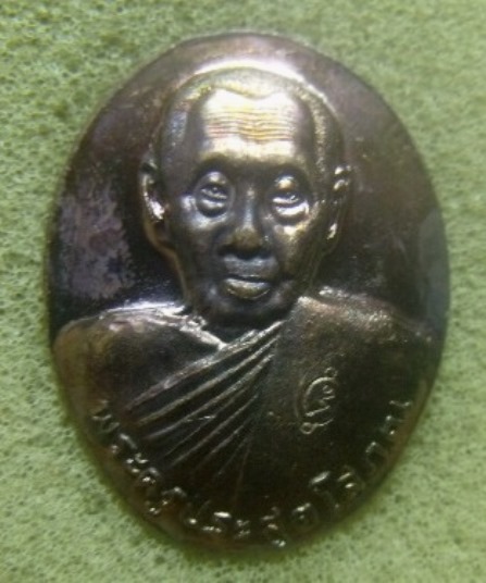 **เบา​ๆ​**เหรียญพระครูประสูตโสภณ พ่อท่านเกลื่อน วัดประดู่หมู่ จ.สงขลา ๑๐๗ ปี**เกจิสายเขาอ้อ ตอกโค้ด