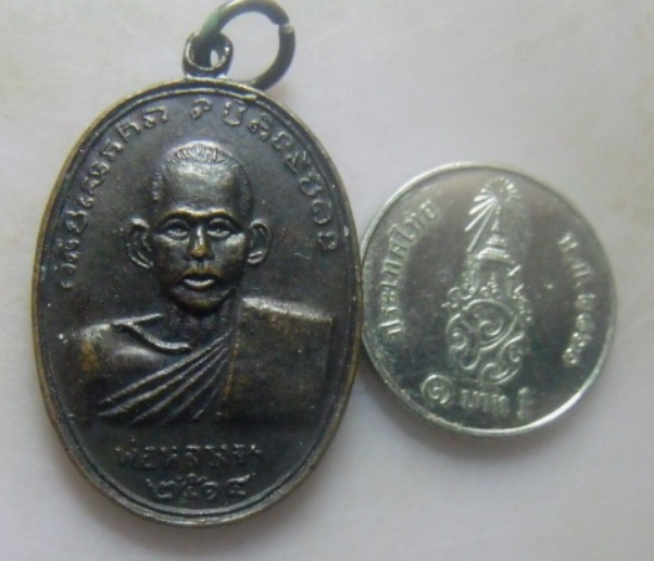 **เบา​ๆ​**เหรียญหลวงพ่อจรหลังหลวงพ่อเชย วัดพิชัยยาราม (วัดท่ายาง) จ.ชุมพร ปี ๒๕๑๔**สวยๆ